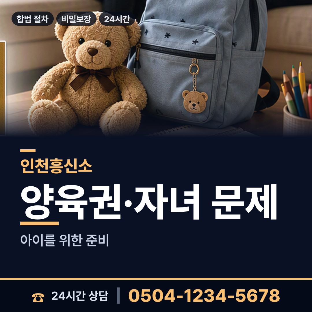 인천 삼산1동 대여금회수 상담 안내